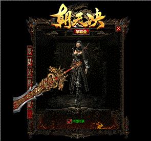 天龙八部私服复古联盟