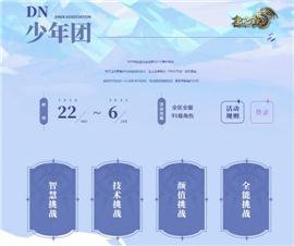 天龙八部私服 石头补丁。